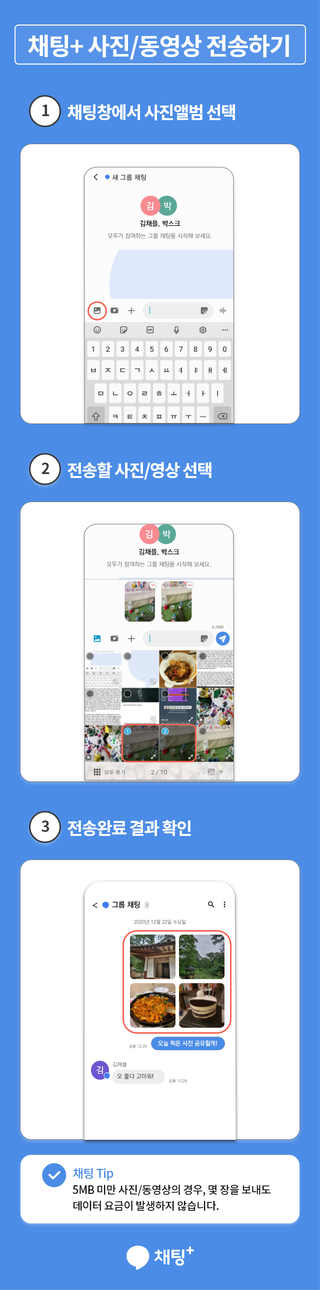 사진영상전송하기