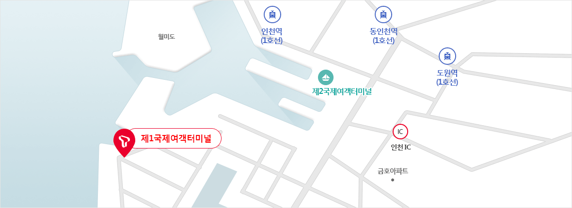 인천항 국제1 여객터미널 1층 T로밍 센터