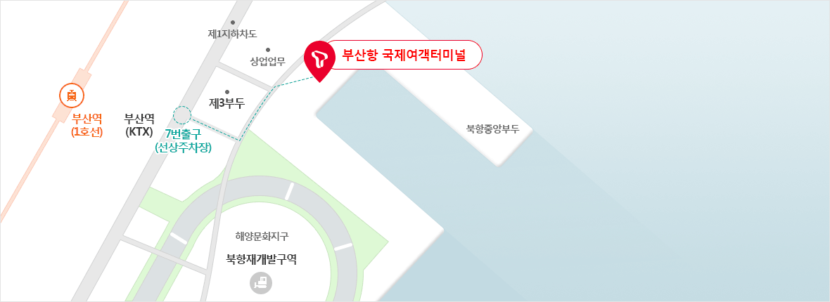 부산항 T로밍 센터