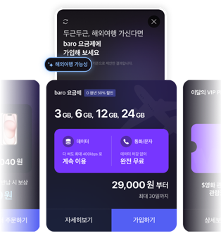 개인 이력 기반 추천 기능 예시