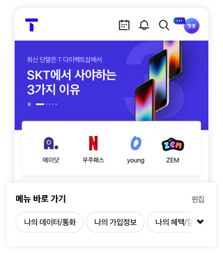 홈 메뉴 바로가기 예시