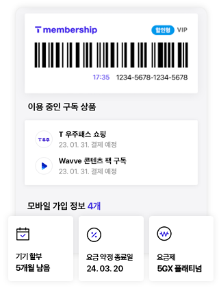 가입 정보 예시