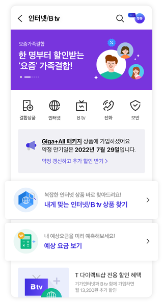 유선 상품 페이지 예시