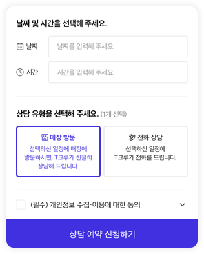 매장 예약 예시