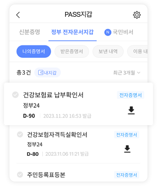 필터 이용 근처 매장 확인 예시