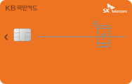 T-economy KB국민카드