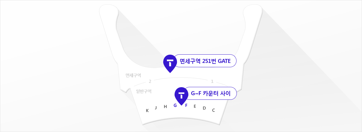 인천공항 2터미널 3층 T 로밍 센터 : 3층 G-F 카운터 사이, 면세구역 251번 Gate 앞