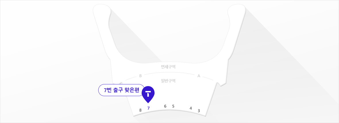 인천공항 2터미널 1층 T 로밍 센터 : 1층 7번 출구 맞은편